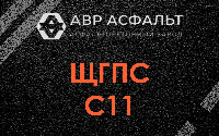 ЩГПС С11 в Птичном