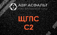 ЩГПС С2 в Птичном