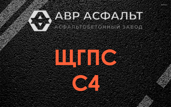 ЩГПС С4 в Птичном
