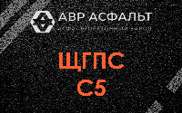 ЩГПС С5 в Птичном