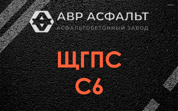 ЩГПС С6 в Птичном