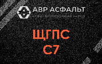ЩГПС С7 в Птичном