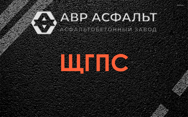 ЩГПС в Птичном