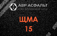 ЩМА-15 в Птичном