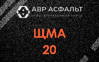 ЩМА-20 в Птичном