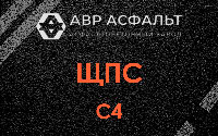 ЩПС С4 в Птичном