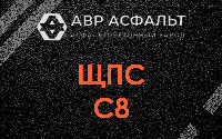 ЩПС С8 в Птичном