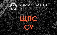 ЩПС С9 в Птичном